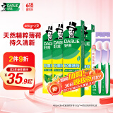 DARLIE好来(原黑人)山姆同款双重薄荷牙膏护龈清新口气4支+软毛牙刷2支