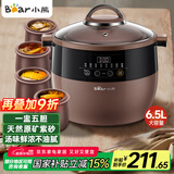 小熊（Bear）电炖锅 电炖盅 隔水炖锅 煲汤锅炖汤锅 电砂锅 紫砂锅 煮粥锅大容量4-6人可预约定时B45Z1 6.5L