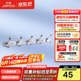 九牧（JOMOO） 厨卫挂件浴室厨房挂钩实心加厚挂衣钩衣帽钩墙挂卫生间挂钩 亮银【5排】936905