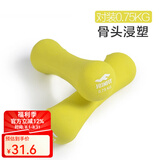 JOINFIT女士哑铃 家用健身运动塑形小哑铃 浸塑女用练臂肌跳操哑铃 0.75KG一对装