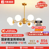 月影智能护眼客厅吊灯餐厅灯北欧简约全铜魔豆中山灯具套餐三室两厅 8头【智能款/RA97】15-22㎡