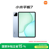 小米(MI) 小米平板7【平板国家补贴15%】11.2英寸平板电脑 3.2K超清屏 骁龙 澎湃OS2 8+256G天际蓝