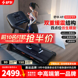 舒华（SHUA）小型家用跑步机家庭用A9爬坡走步机减震室内静音可折叠马拉松奥运 飞梭版-无刷马达/固定坡度