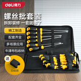 得力（deli）带磁螺丝刀套装十字—字螺丝刀家用小改锥套装维修工具起子20件套