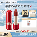 卡姿兰（Carslan）柔雾唇膏口红哑光显白不易掉色R04(枫叶慕斯)3.2g 生日礼物送女友