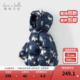 戴维贝拉（DAVE＆BELLA）儿童羽绒服女童上衣男童羽绒衣冬装新款宝宝衣服保暖小童外套 北极熊印花DB4238127-A 130 cm（建议身高120-130cm）