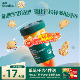 英氏（Engnice）婴幼儿宇宙乐园饼干苹果山楂味 婴儿零食辅食营养饼干宝宝零食85g