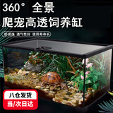 茨格曼 爬宠饲养箱守宫蜥蜴爬宠缸玻璃雨林缸寄居蟹角蛙蜘蛛爬虫饲养箱# 高透玻璃钢BT01-【20*20*16cm】