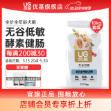 优基（YJ）狗粮通用型成犬幼犬粮无谷低敏泰迪金毛小中大型犬全犬种狗粮营养 10kg组合装全犬种全年龄犬粮