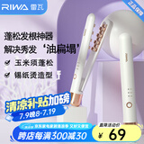 雷瓦（RIWA）【便携出游】玉米须夹板 迷你垫发根蓬松神器夹板卷发棒 摩根烫锡纸烫垫发根烫发夹板宿舍RB-8135 迷你便携玉米夹【珍珠白】