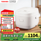 东芝（TOSHIBA）芝味家用电饭煲4-5人 5升IH大火包锅 三维立体加热 营养发芽米  RC-18IHTC(W)