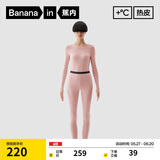 蕉内【王一博同款】热皮302++保暖内衣女士秋衣秋裤套装加厚加绒秋冬