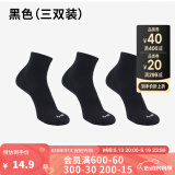 迪卡侬（DECATHLON）运动跑步袜男袜四季款吸汗透气速干薄款袜子长款运动袜3双装RUNR 黑色-3双装(新老款随机发货) 39-42（43建议选此项）