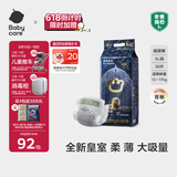 babycare皇室狮子王国弱酸纸尿裤加大号XL36片(12-17kg)婴儿尿不湿亲肤