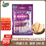 半岛小渔村鳕鱼烤鱼片12包200g大连特产伴手礼大礼包旅游送礼鱼干零食