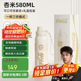 格沵（germ）可口可乐保温杯带吸管运动水杯大容量学生杯子礼品杯580ML杏米
