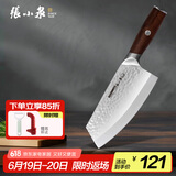 张小泉檀锋系列高碳钢 锋利菜刀 多用刀厨房用刀厨师刀家用刀D100811