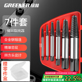 绿林（GREENER）断丝取出器6件套螺丝断头滑丝万能神器水龙头滑牙家用水管拆除