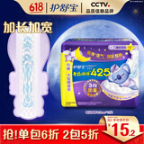 护舒宝考拉呼呼超长夜用卫生巾425mm12片姨妈巾试用京东自营官方旗舰