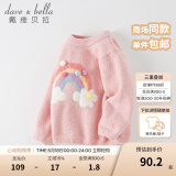 戴维贝拉（DAVE＆BELLA）童装儿童毛衣秋冬宝宝针织衫雪尼尔半边绒男童衣服打底衫女童服饰 彩虹 90 cm（建议身高80-90cm）