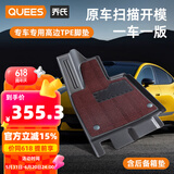 乔氏（Qiaoshi）汽车脚垫TPE全包围大众迈腾朗逸奥迪A4L凯美瑞速腾帕萨特思域雅阁 TPE脚垫+澳兰绒毯-红色+后备箱垫 更多车型拍此-下单备注车型+年份