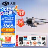 大疆（DJI）Mini 3 入门优选航拍无人机 迷你长续航飞行器 适配高清带屏遥控器 智能高清拍摄 Mini 3 畅飞（带屏三电）+128G卡礼包 【超值推荐】两年版随心换（推荐528元）