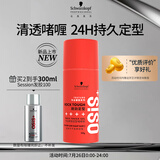 施华蔻专业OSIS刚劲定型啫喱膏100g男碎发整理保湿发持久清透爽发胶发蜡啫喱