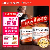 澳佳宝Blackmores 氨糖维骨力1500mg 180粒*2瓶 成人中老年 澳洲进口