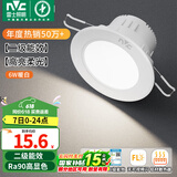 雷士（NVC）LED筒灯嵌入式三色可调筒射灯客厅天花灯走廊过道灯背景牛眼灯 铝材Ra90-漆白6W暖白-孔75-85mm