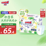 大王【品牌直供 安心品质】天使自然之恩拉拉裤XXL28片(大于等于15kg)