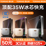 图拉斯小冰块【35W顶配丨3c认证】苹果16充电器氮化镓type-c充电头iPhone15 14 13promax快充套装 【冰透白单头】35W低温闪充丨苹果全系 3C安全认证丨低温快充