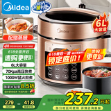 美的（Midea）提鲜系列电压力锅6升双胆高压电饭锅 家用全自动智能预约煲汤开盖煮小米粥YL60Q3-451电饭煲6-8人
