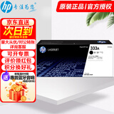 惠普（HP）W1333A墨粉盒333a硒鼓原装1333s适用m437n硒鼓粉盒 439n 437nda墨粉盒 W1333A粉盒(7400页)