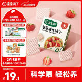 宝宝馋了_草莓威化饼干零食儿童草莓威化饼干夹心口感酥脆奶香浓郁32g
