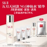SK-II五月天同款神仙水230ml精华化妆品sk2护肤品套装礼盒skii生日礼物