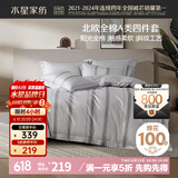 水星家纺床上四件套纯棉100%a类全棉夏天透气被套床单双人1.5m床家居馆JDear京东定制款