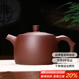 古往今来 宜兴纯全紫砂壶手工茶道泡茶壶家用茶具套装 紫泥 井栏