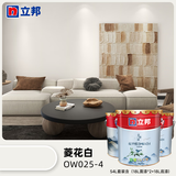 立邦乳胶漆油漆涂料内墙漆防霉抗甲醛五合一净味无添加环保室内漆 【菱花白】54L套装