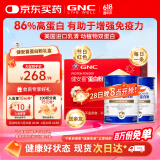 GNC健安喜 86%蛋白质 蛋白粉礼盒装300g*2罐 有助于增强免疫力 送礼