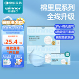 稳健口罩医用外科口罩一次性成人儿童防尘防细菌防飞沫防风棉里层口罩 成人蓝色抽取式2盒送1盒共150只 普通级