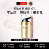 玉兰油（OLAY）七效多效修护面霜 进口版 修护日霜 50g 生日礼物