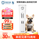 来旺兄弟宠物剃毛器狗狗剃毛剪毛器强劲不卡毛电动宠物推子PC-902白