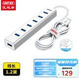 优越者USB3.0分线器7口高速扩展坞HUB集线器笔记本电脑一拖七多接口转换器带电源延长线1.2米Y-3090ASL
