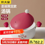 炊大皇 汤锅不粘锅 煲汤炖煮熬粥汤奶锅20cm辅食锅 磁炉通用 布偶BO20SD