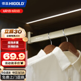 悍高（HIGOLD）衣柜挂衣杆橱柜杆晾衣杆钴铂金600柜体（内宽615-623mm）带管座