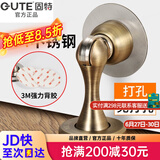 固特GUTE门吸 免打孔304不锈钢强磁墙吸地吸卧室门碰门挡卫生间防撞 304不锈钢（青古）