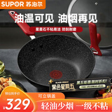 苏泊尔不粘锅火红点无油烟炒菜锅具麦饭石色电磁炉燃气灶通用 PC30W8