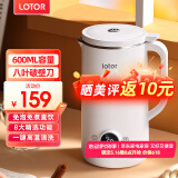 LOTOR破壁机家用全自动豆浆机迷你小型多功能果汁榨汁料理机免煮2025新款米糊机3一4人五谷杂粮流食 600ML白色智能款