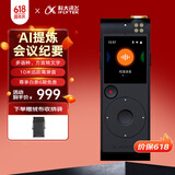 科大讯飞智能录音笔SR201星火版  免费录音转文字 录音器 随身便携专业录音机  同声传译 智能降噪