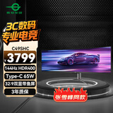 泰坦军团49英寸曲面屏144Hz Type-C65W HDR 32:9双显带鱼屏 电竞办公炒股票 旋转升降准4K电脑显示器C49SHC